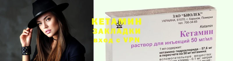 Кетамин ketamine  mega как войти  Ейск 